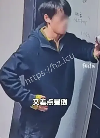 浙江男子晕血